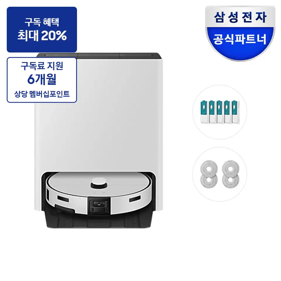 최대 혜택은 가입 조건에 따라 다르며, 구독료 지원은 대상 모델 최장 약정 기준 상당 멤버십포인트입니다. 삼성 비스포크 AI 스팀 플러스+먼지봉투+다회용포 새틴 그레이지 로봇청소기 사진 (VR80F01ADG98C)