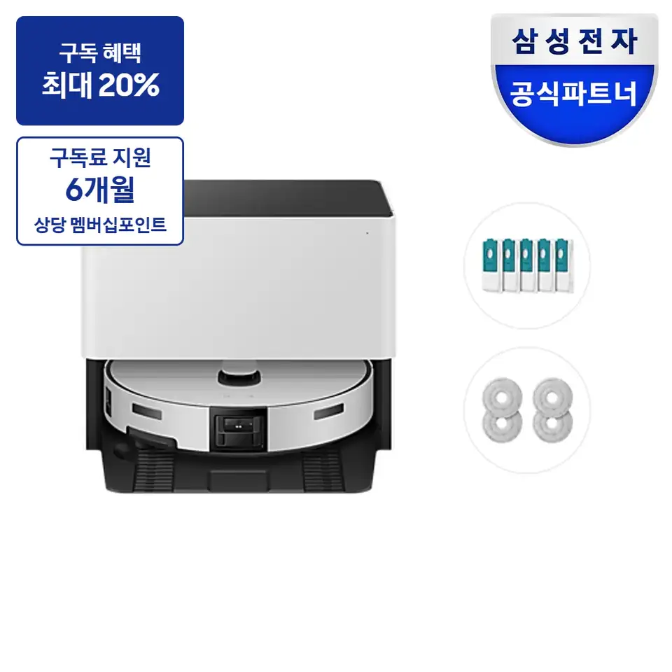 최대 혜택은 가입 조건에 따라 다르며, 구독료 지원은 대상 모델 최장 약정 기준 상당 멤버십포인트입니다. 삼성 비스포크 AI 스팀 플러스 자동 급배수 (리폼비 포함)+먼지봉투+다회용포 새틴 그레이지 로봇청소기 사진 (VR80F01SDG98CS)